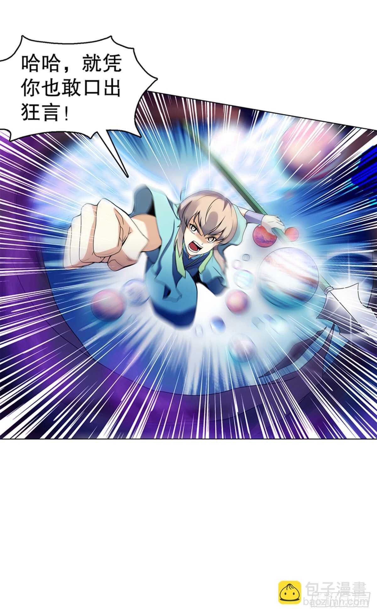 第九十二集 星拳-第93话