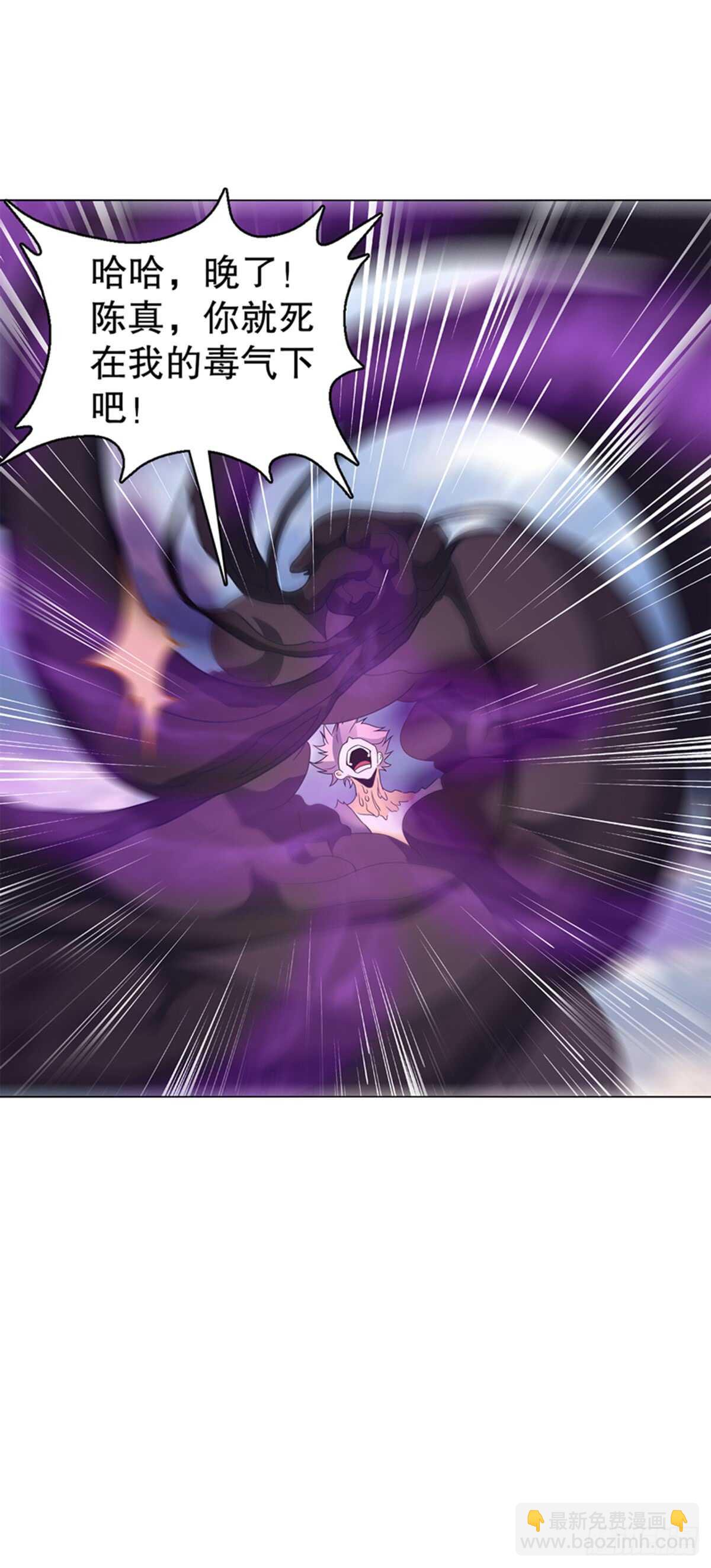 第九十二集 星拳-第93话