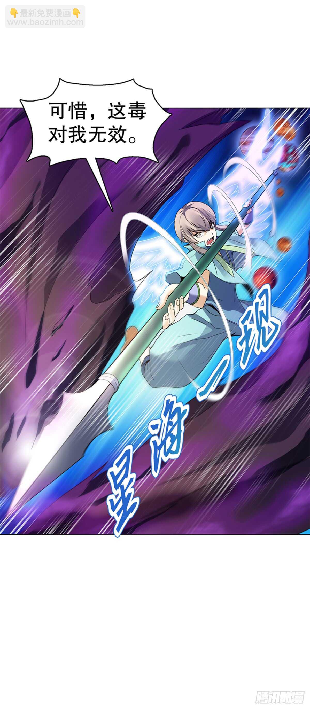 第九十二集 星拳-第93话