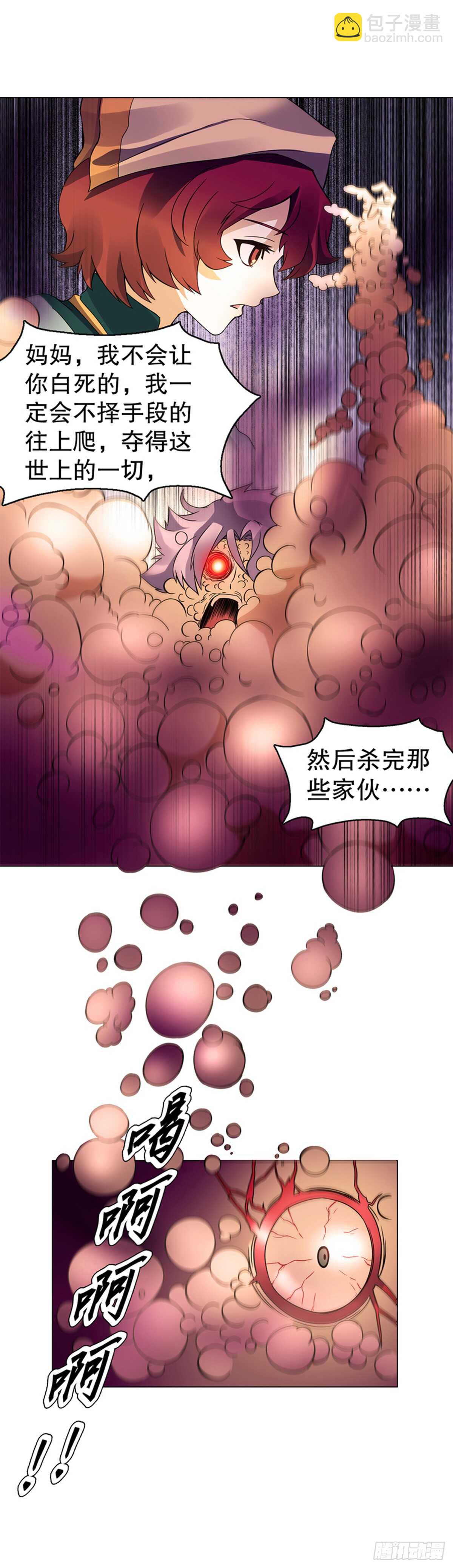 第九十二集 星拳-第93话