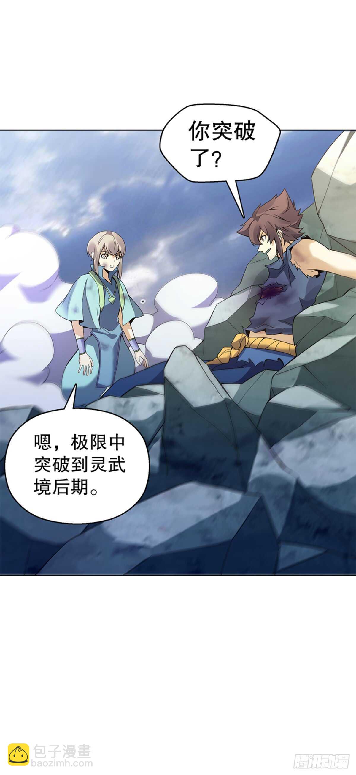 第九十二集 星拳-第93话