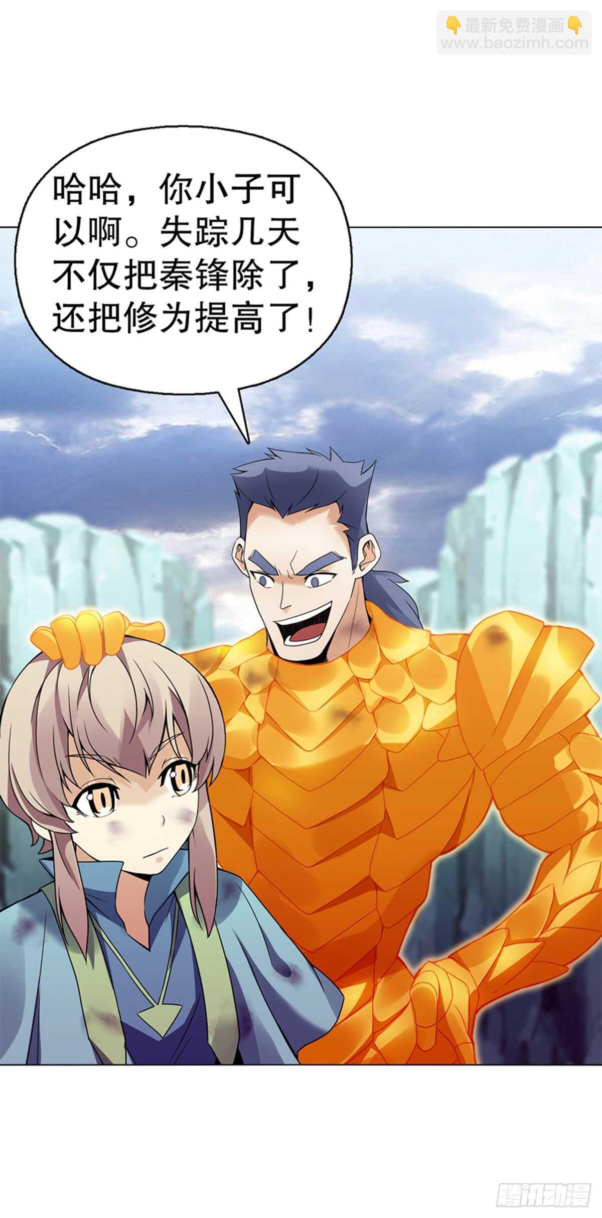 第九十二集 星拳-第93话