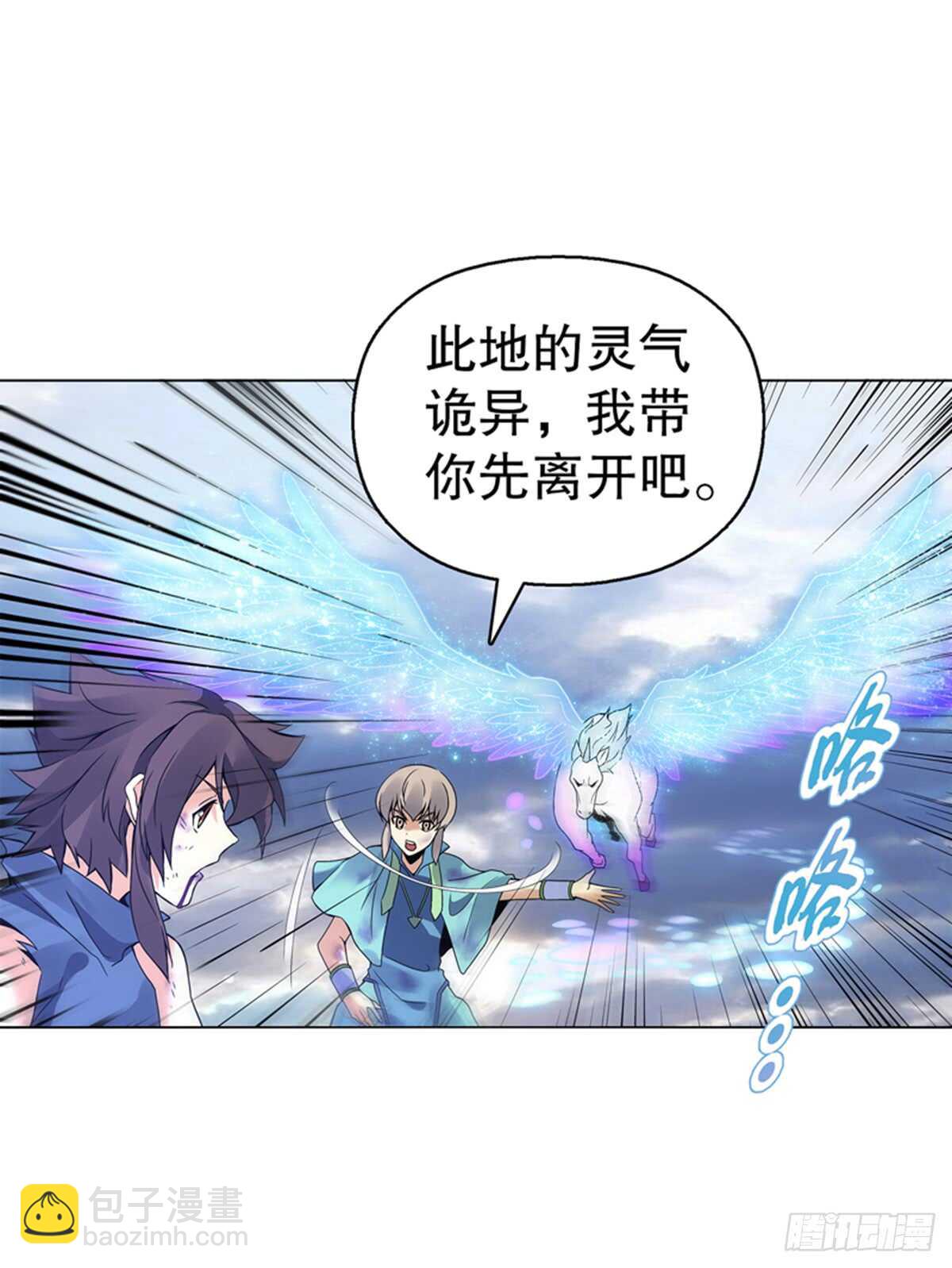 第九十二集 星拳-第93话