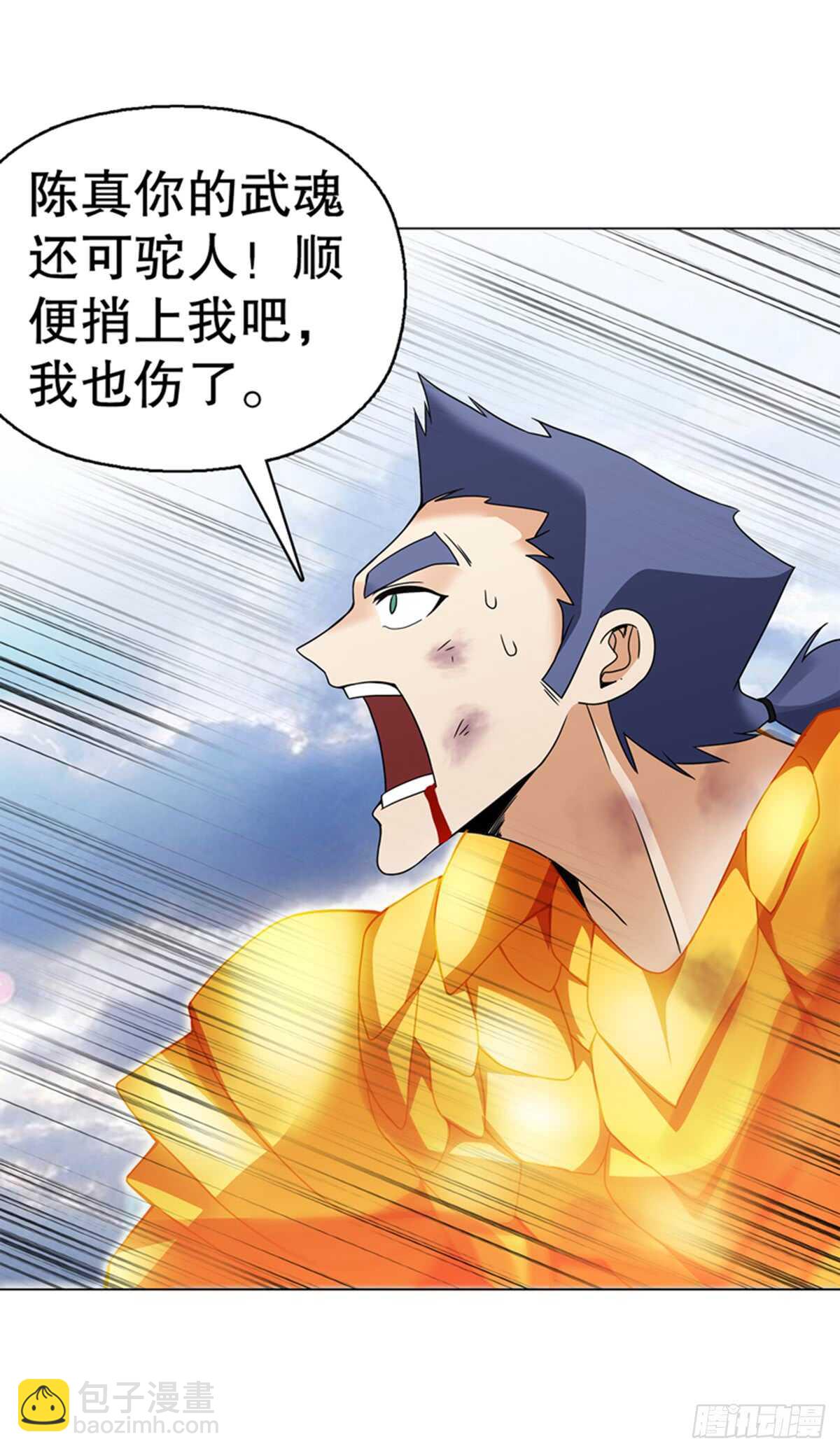 第九十二集 星拳-第93话