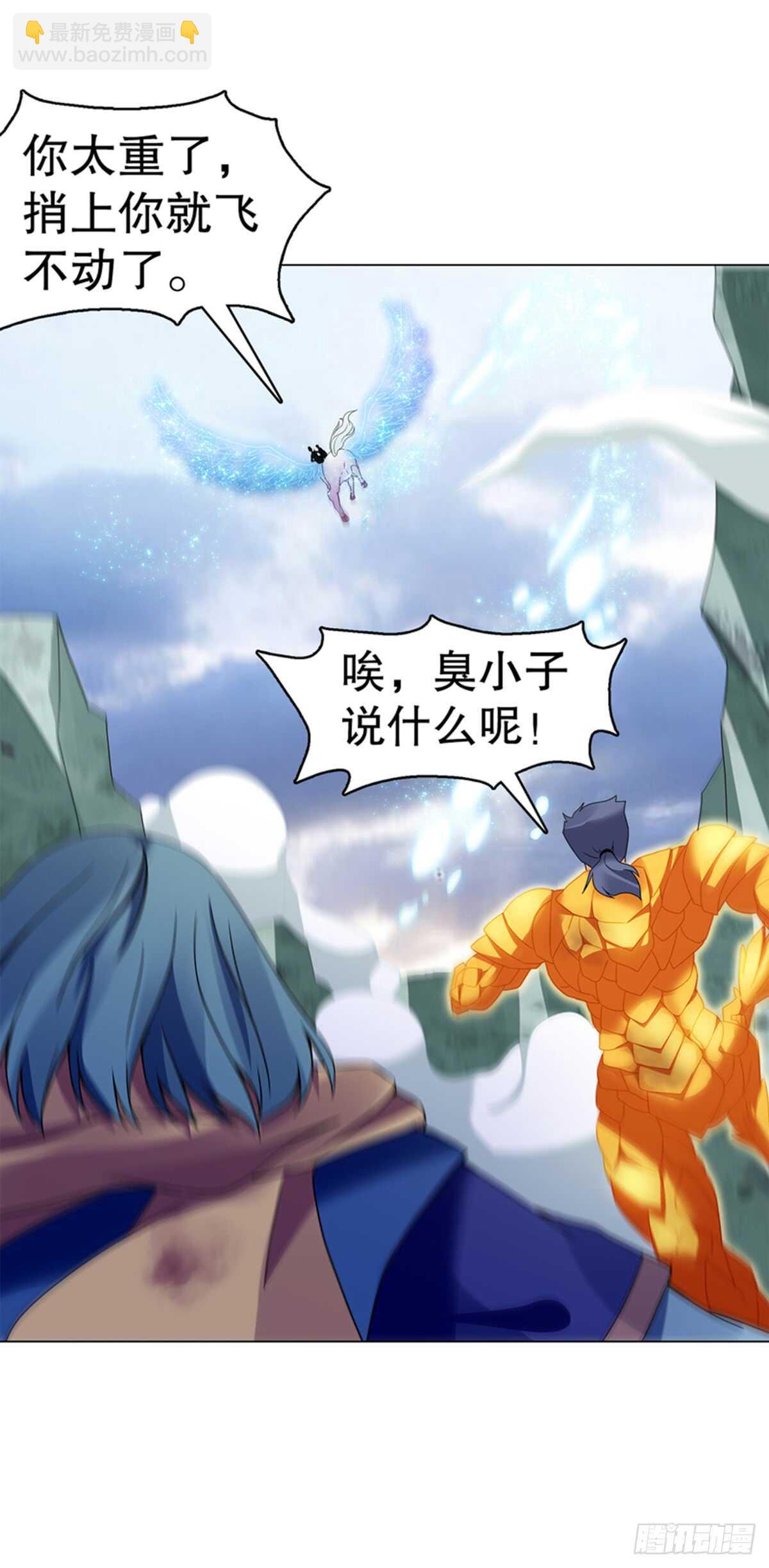 第九十二集 星拳-第93话