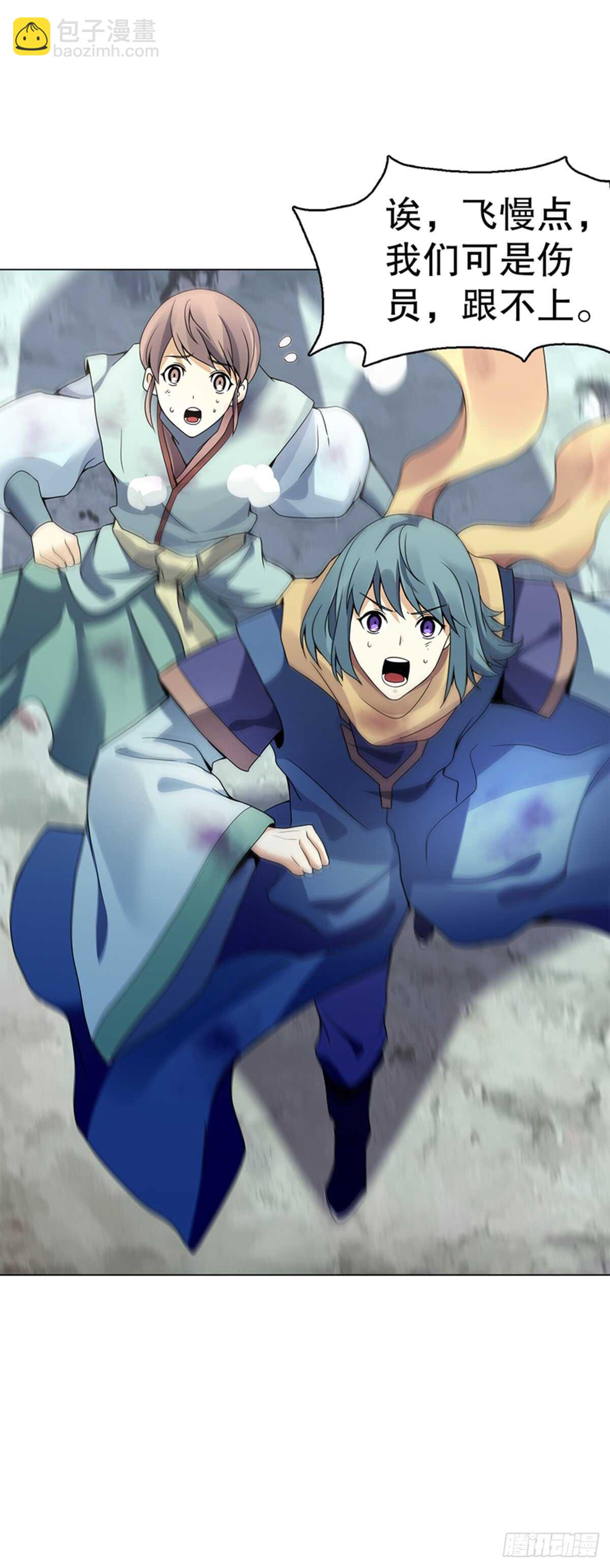 第九十二集 星拳-第93话