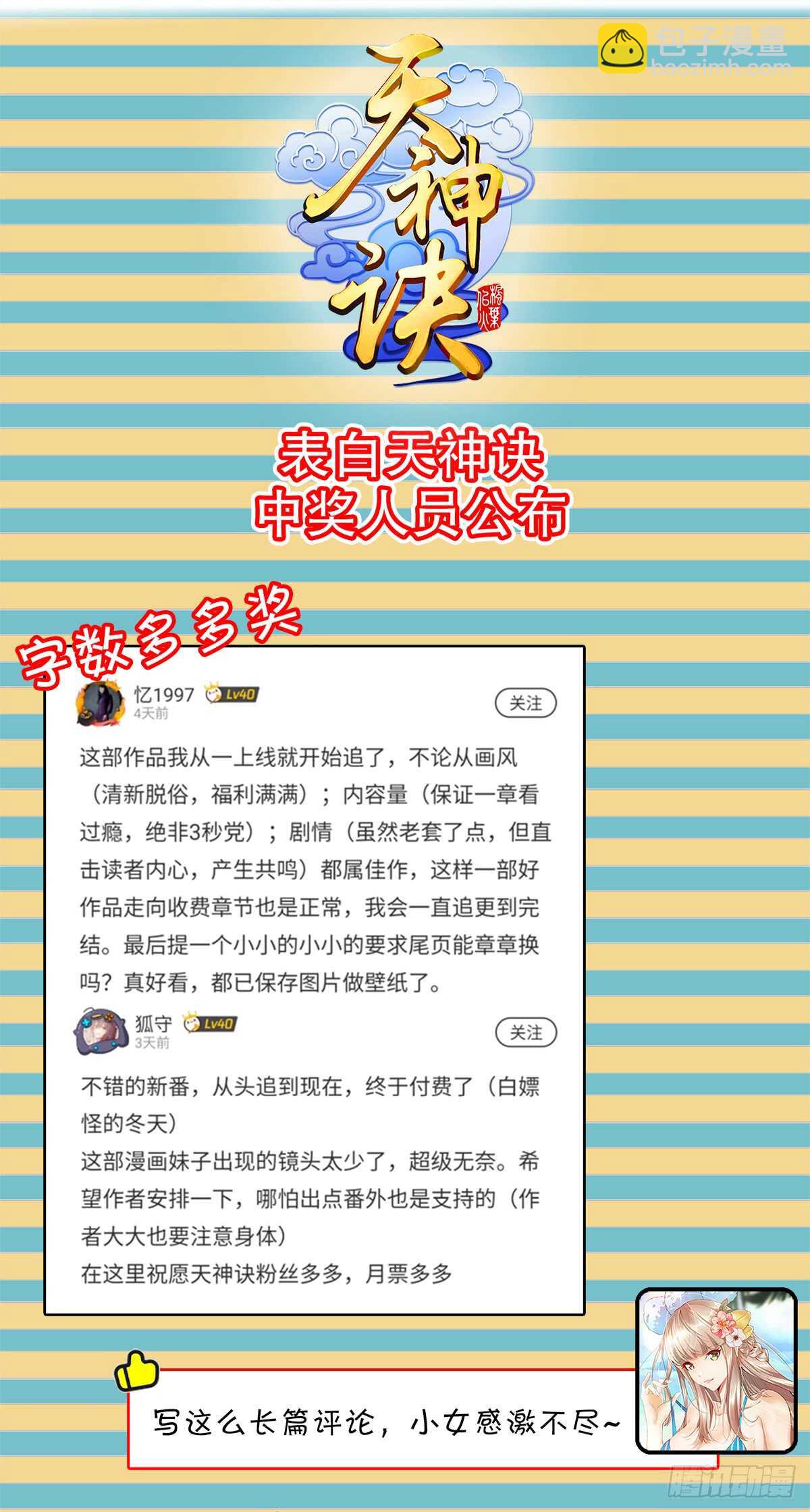 第九十二集 星拳-第93话