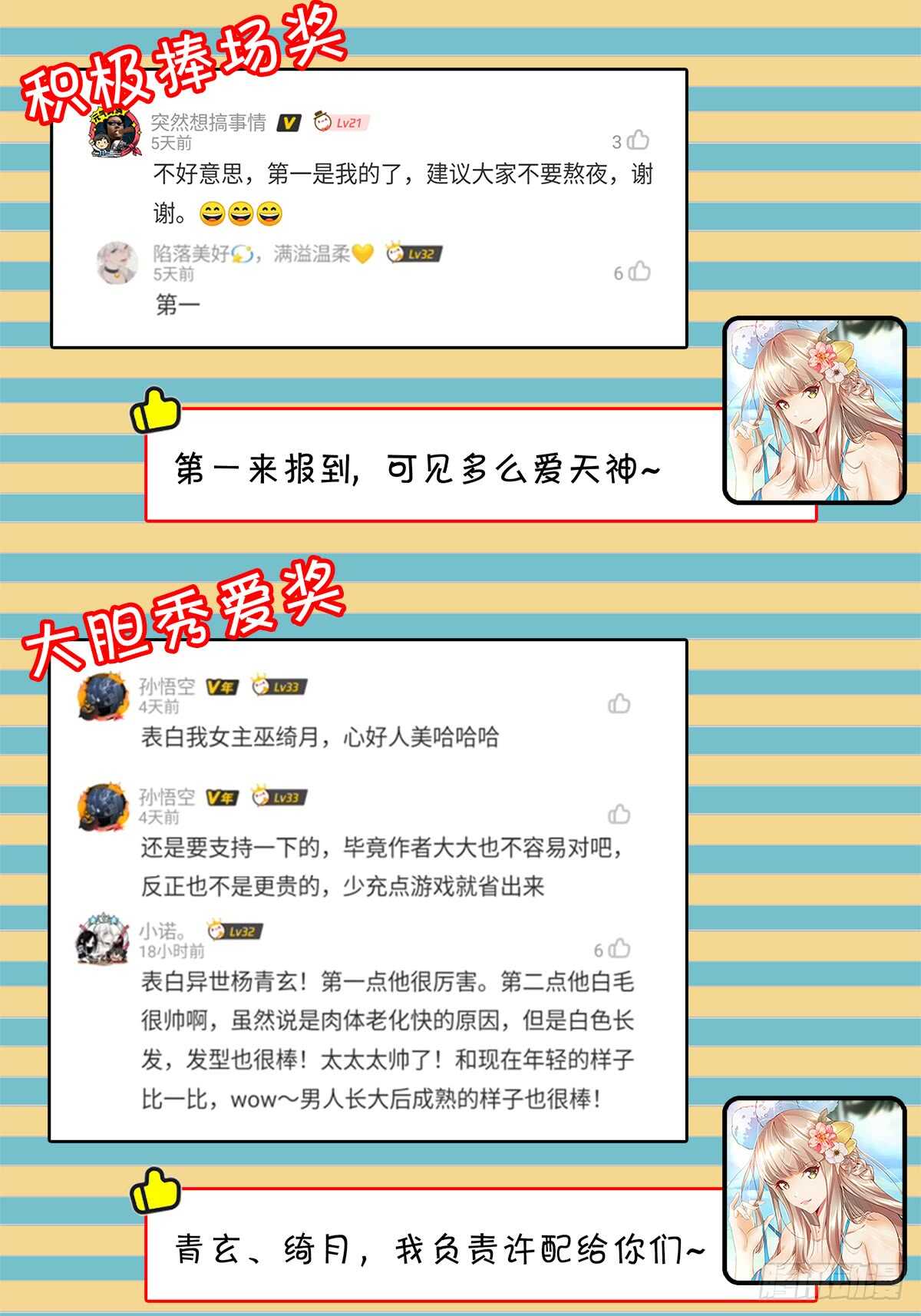 第九十二集 星拳-第93话