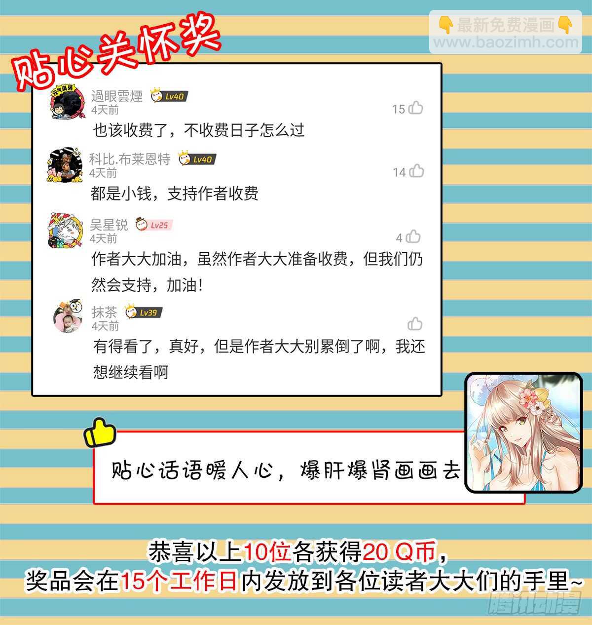 第九十二集 星拳-第93话