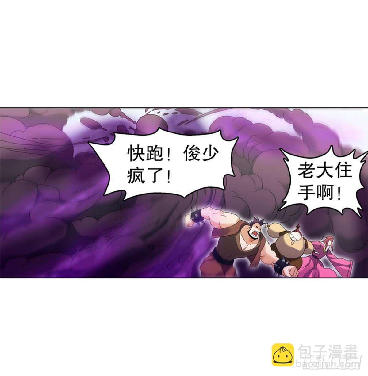 第九十二集 星拳-第93话