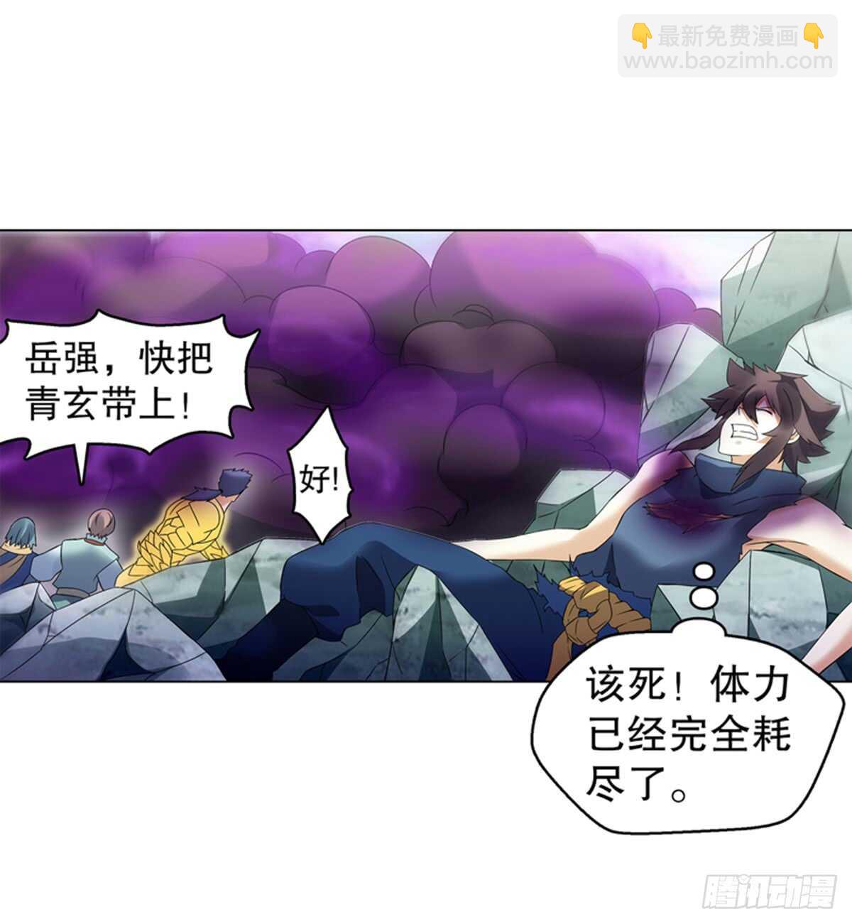 第九十二集 星拳-第93话