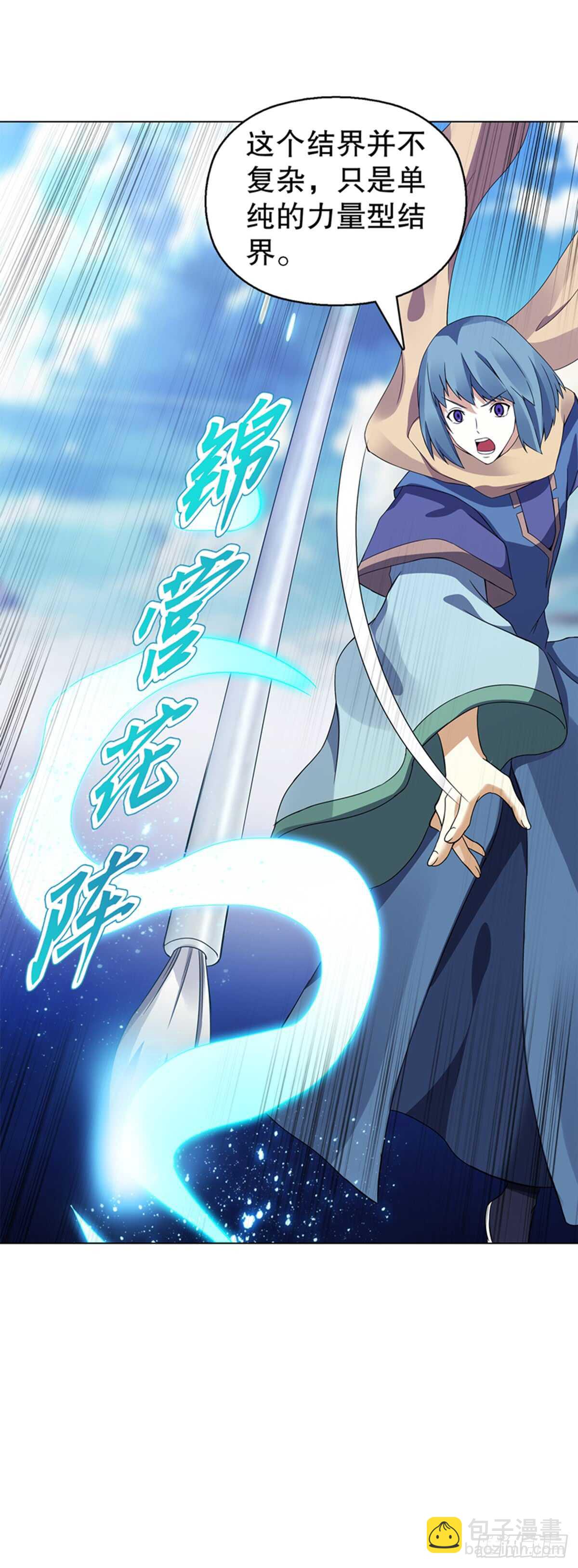 第九十四集 坟地-第95话