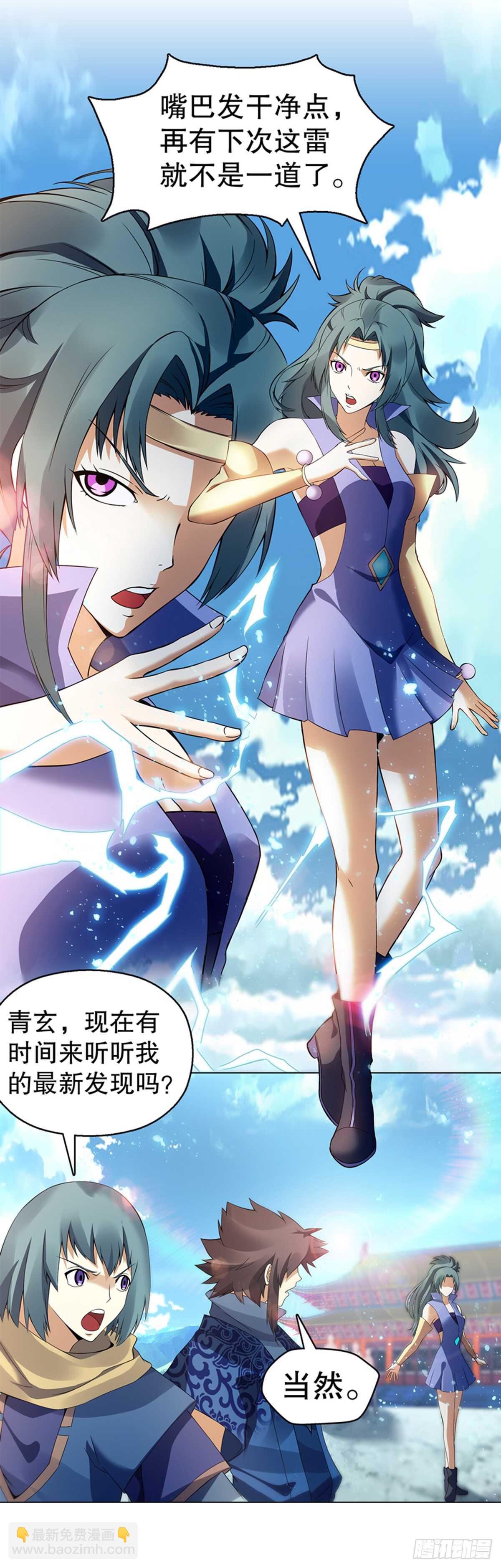 第九十四集 坟地-第95话