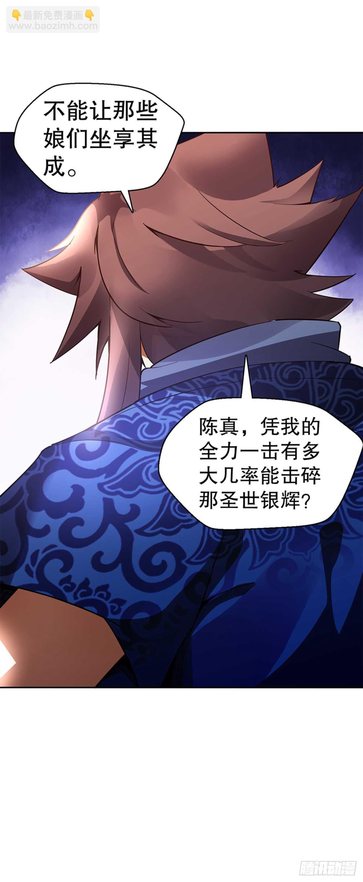 第九十六章 武魂御雷-第97话