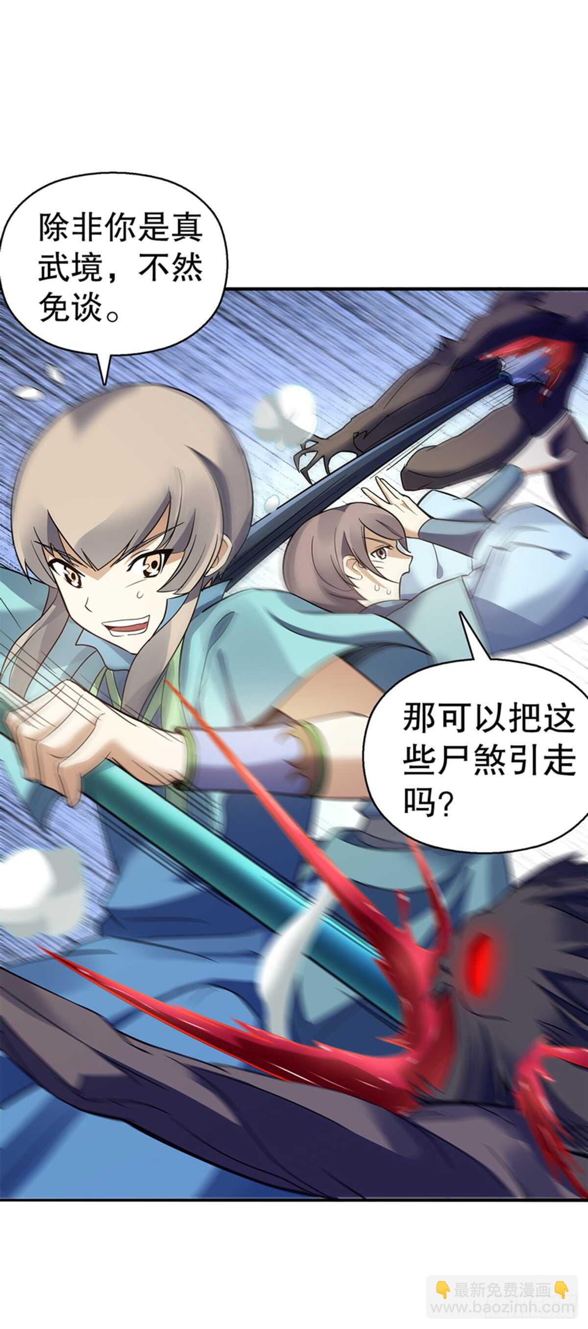 第九十六章 武魂御雷-第97话