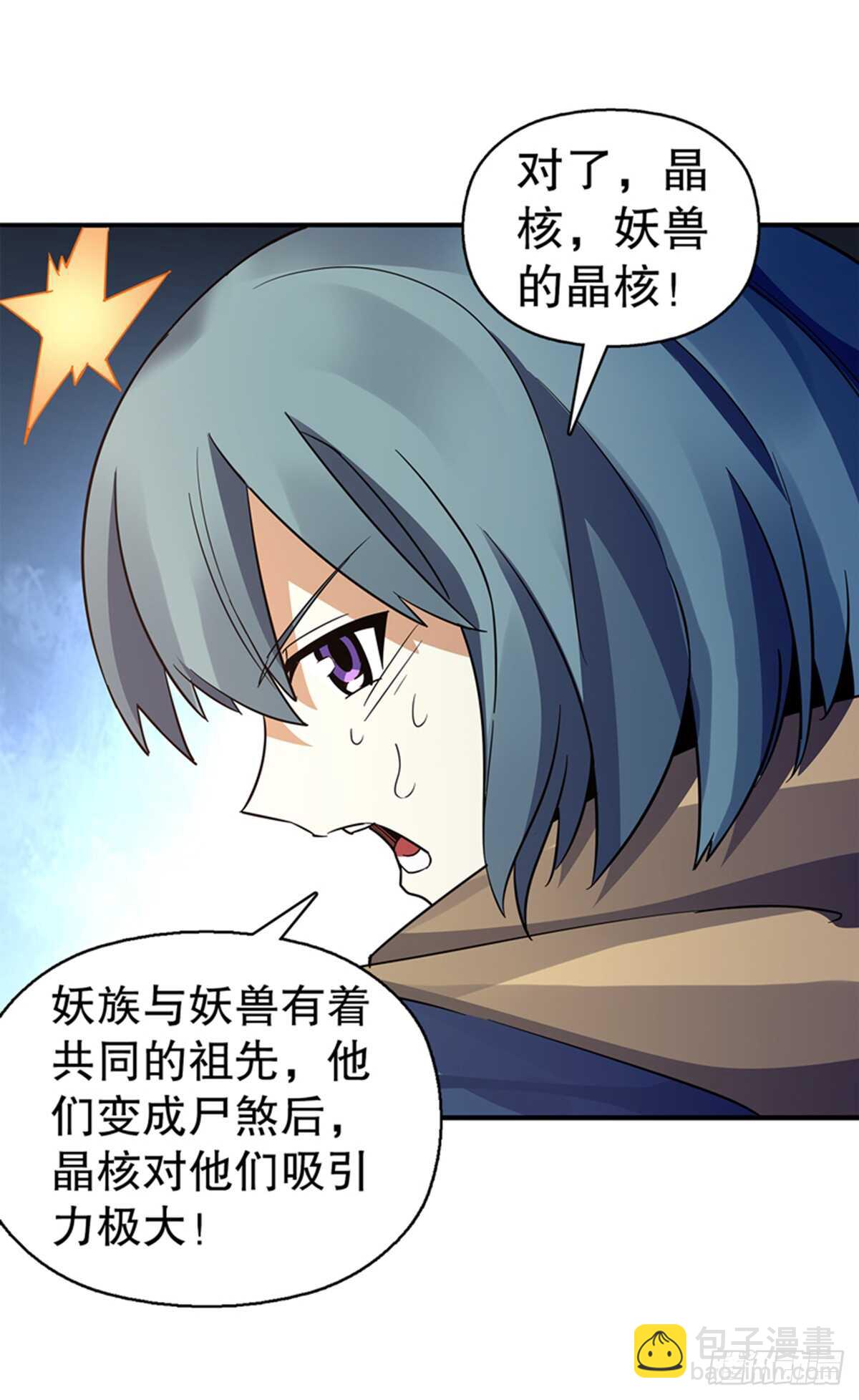 第九十六章 武魂御雷-第97话