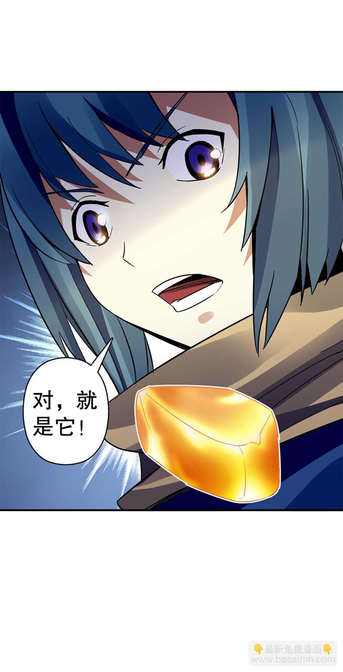 第九十六章 武魂御雷-第97话