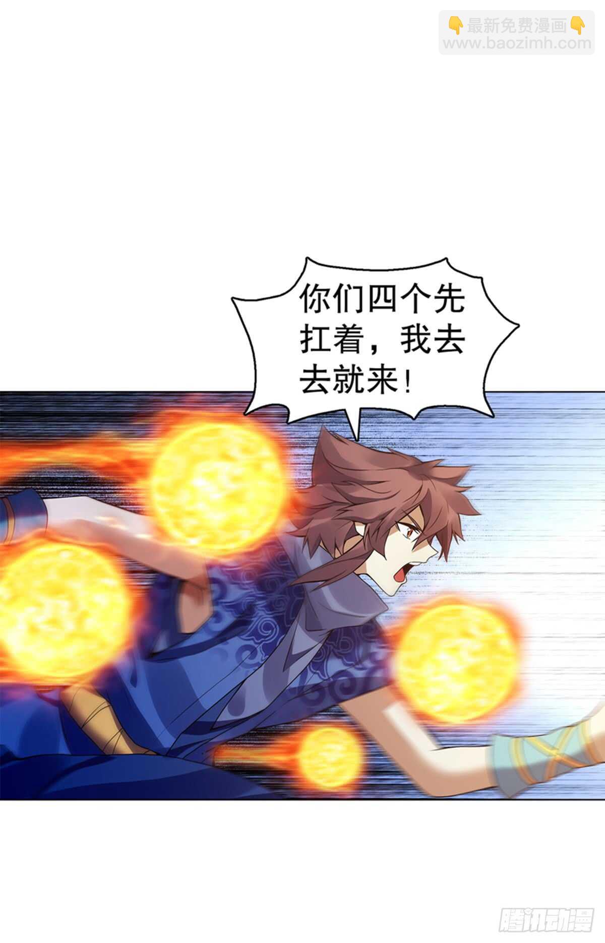 第九十六章 武魂御雷-第97话