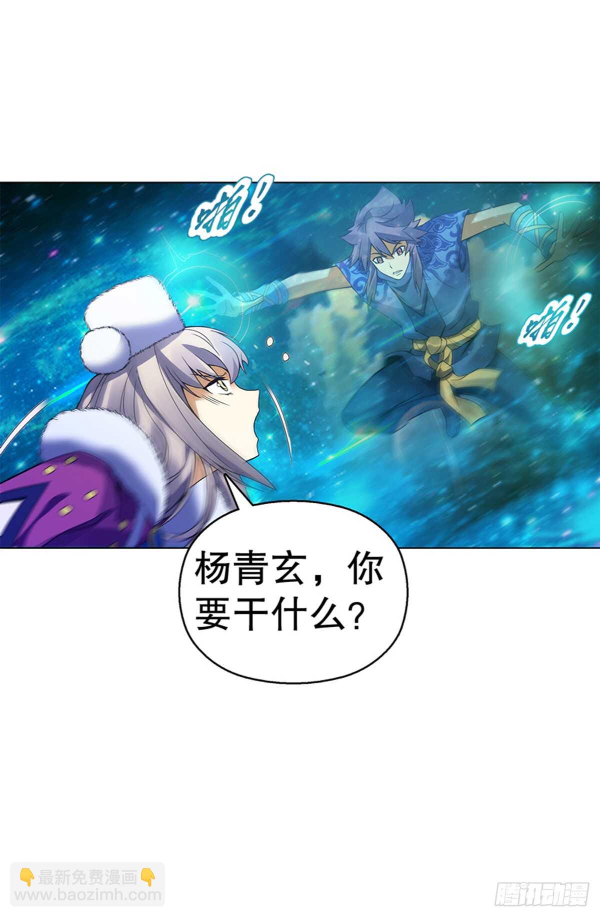 第九十六章 武魂御雷-第97话