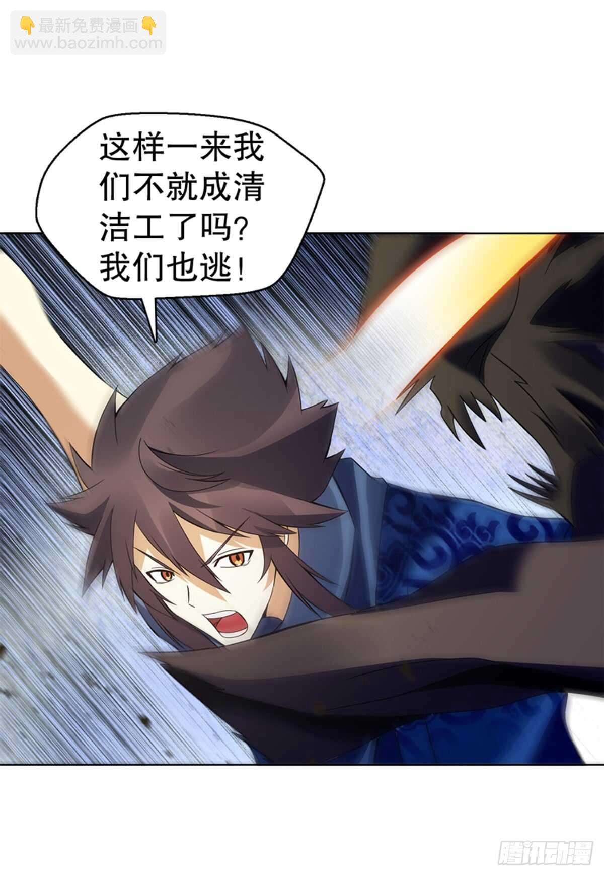 第九十六章 武魂御雷-第97话