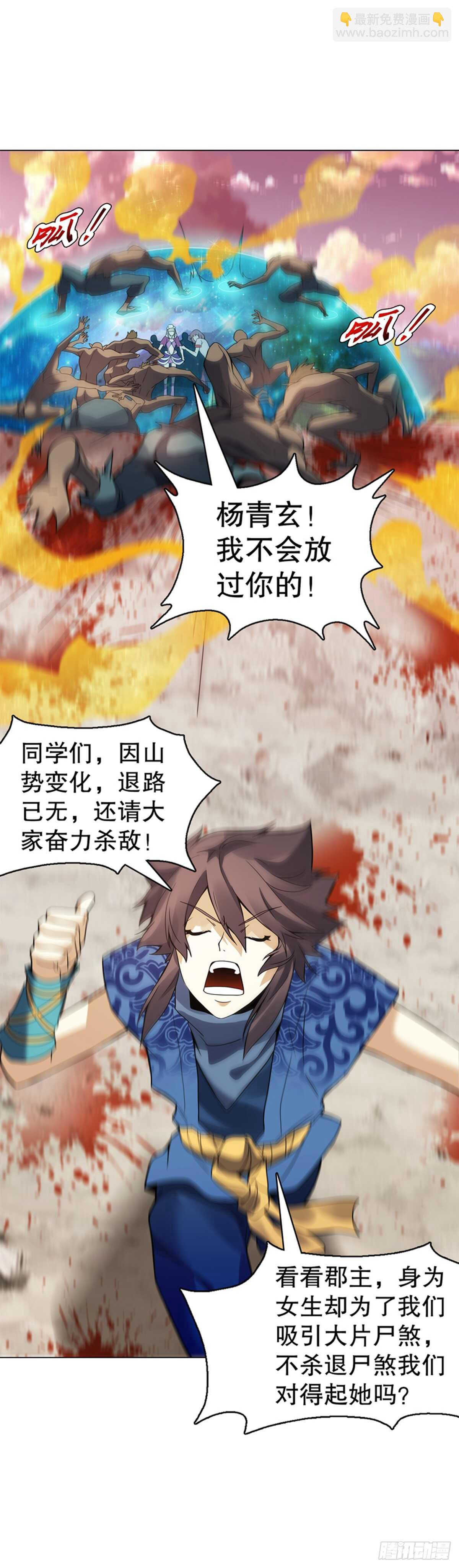 第九十六章 武魂御雷-第97话