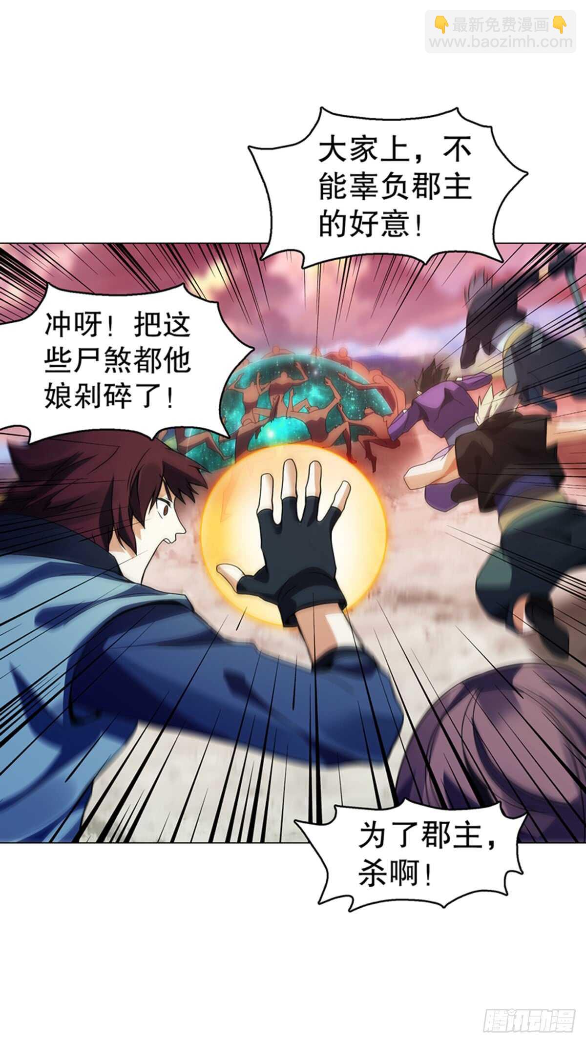 第九十六章 武魂御雷-第97话