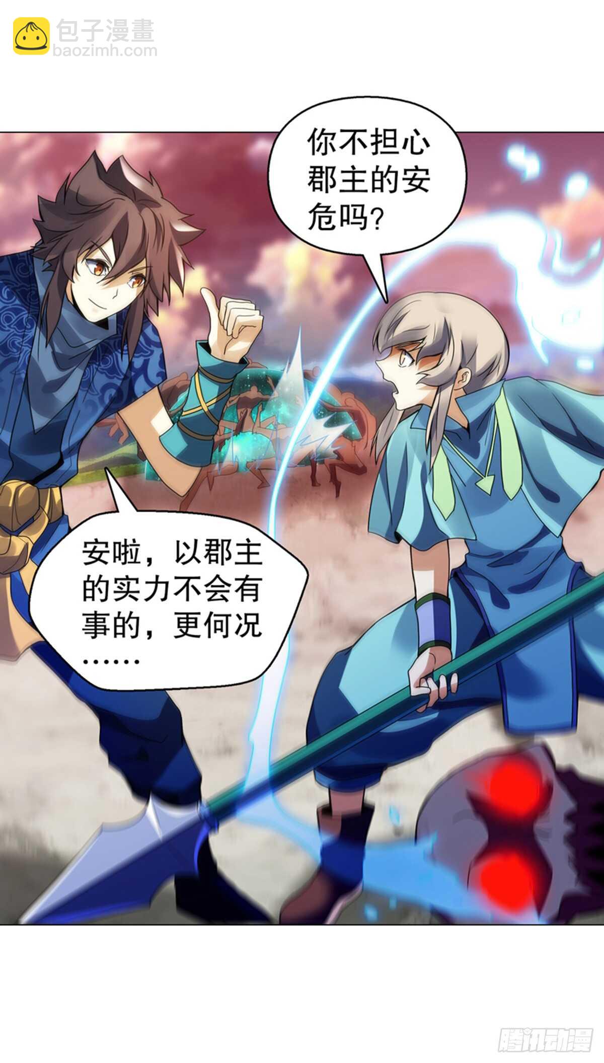 第九十六章 武魂御雷-第97话