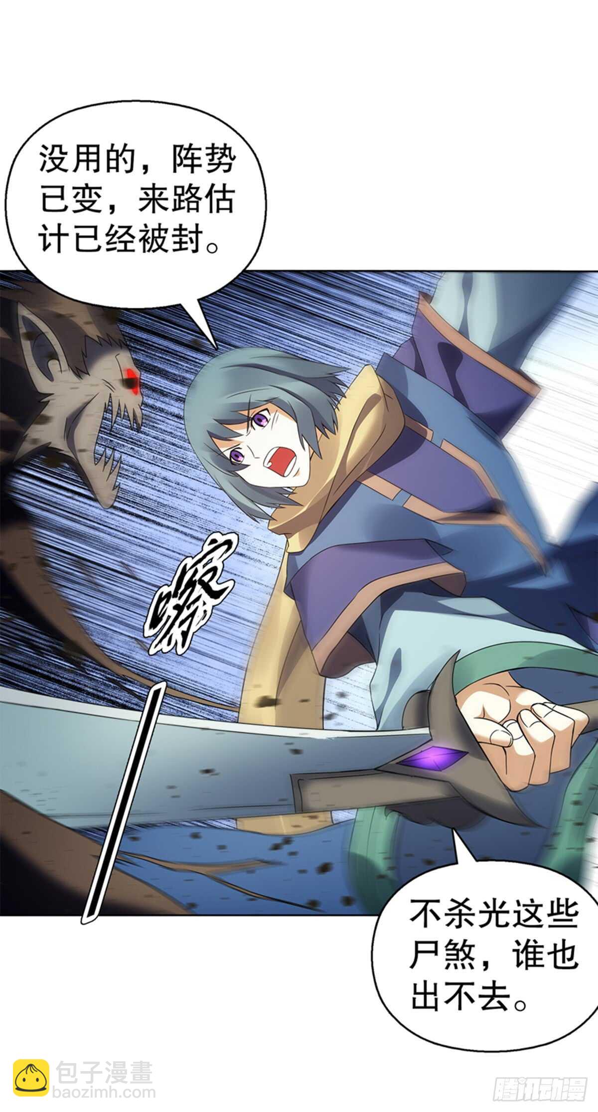 第九十六章 武魂御雷-第97话