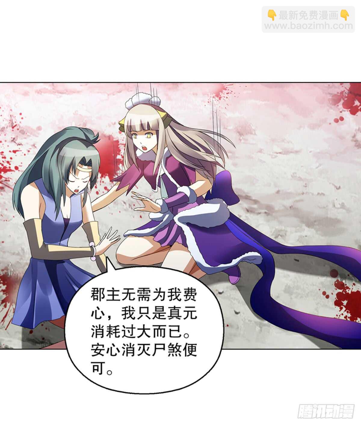 第九十六章 武魂御雷-第97话