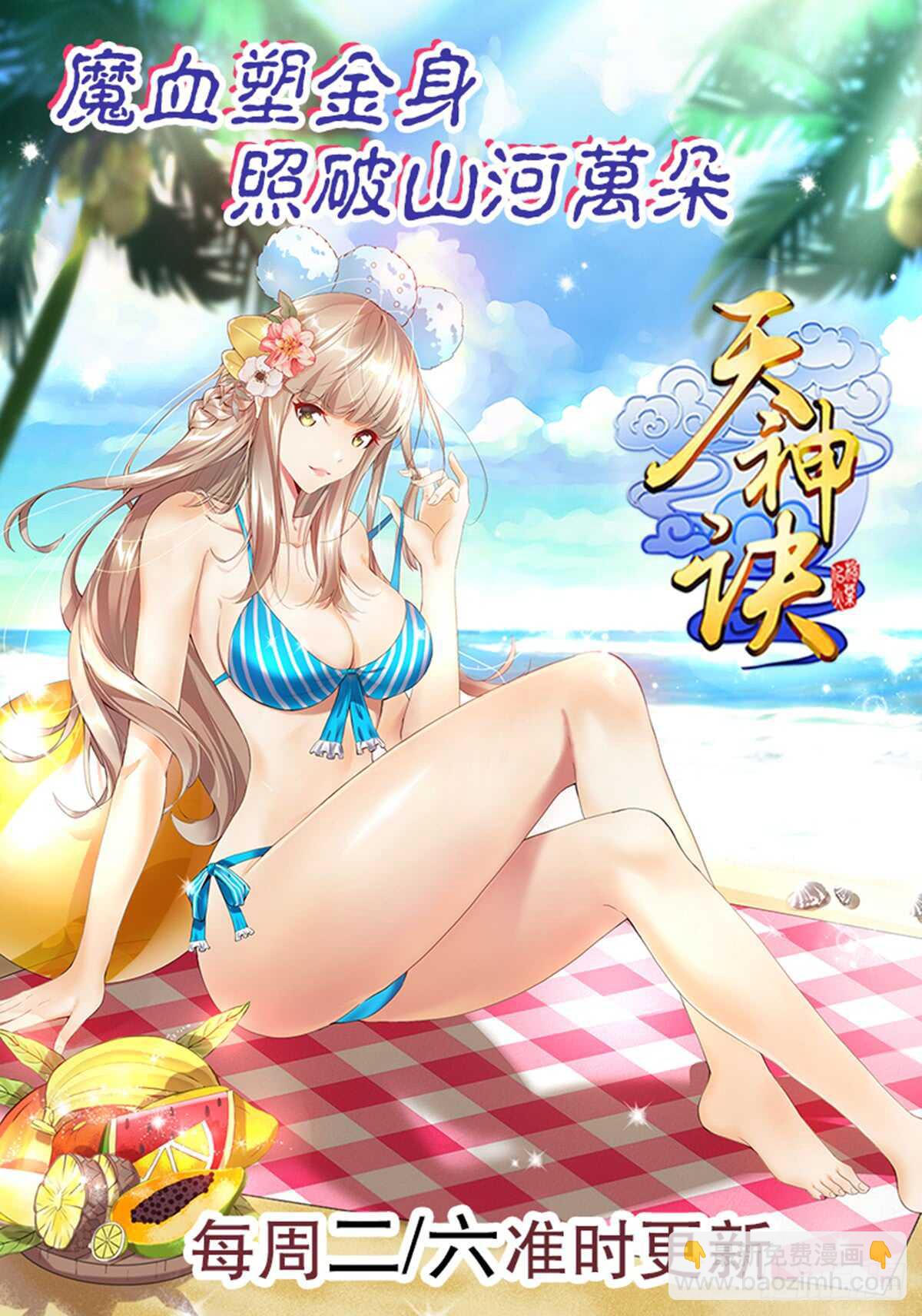 第九十六章 武魂御雷-第97话