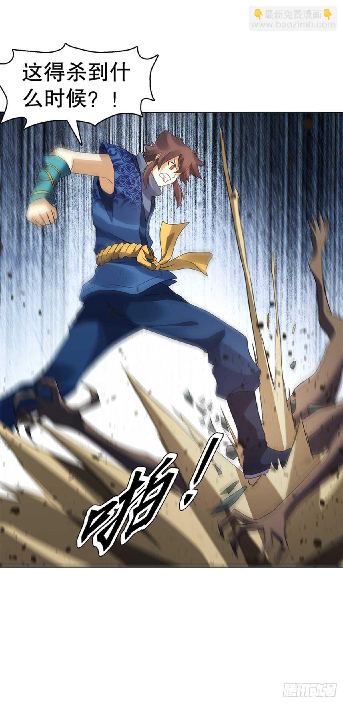 第九十六章 武魂御雷-第97话