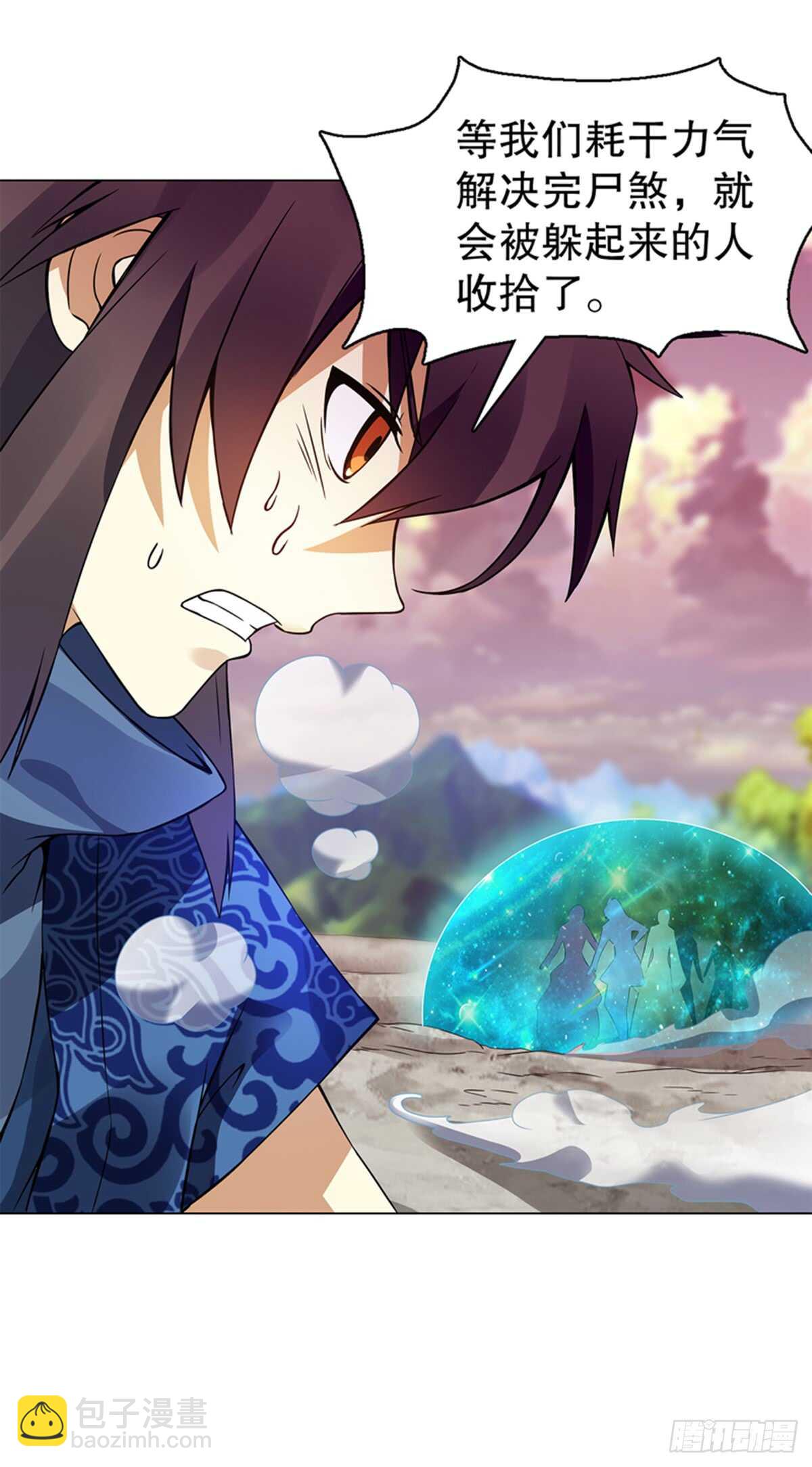 第九十六章 武魂御雷-第97话