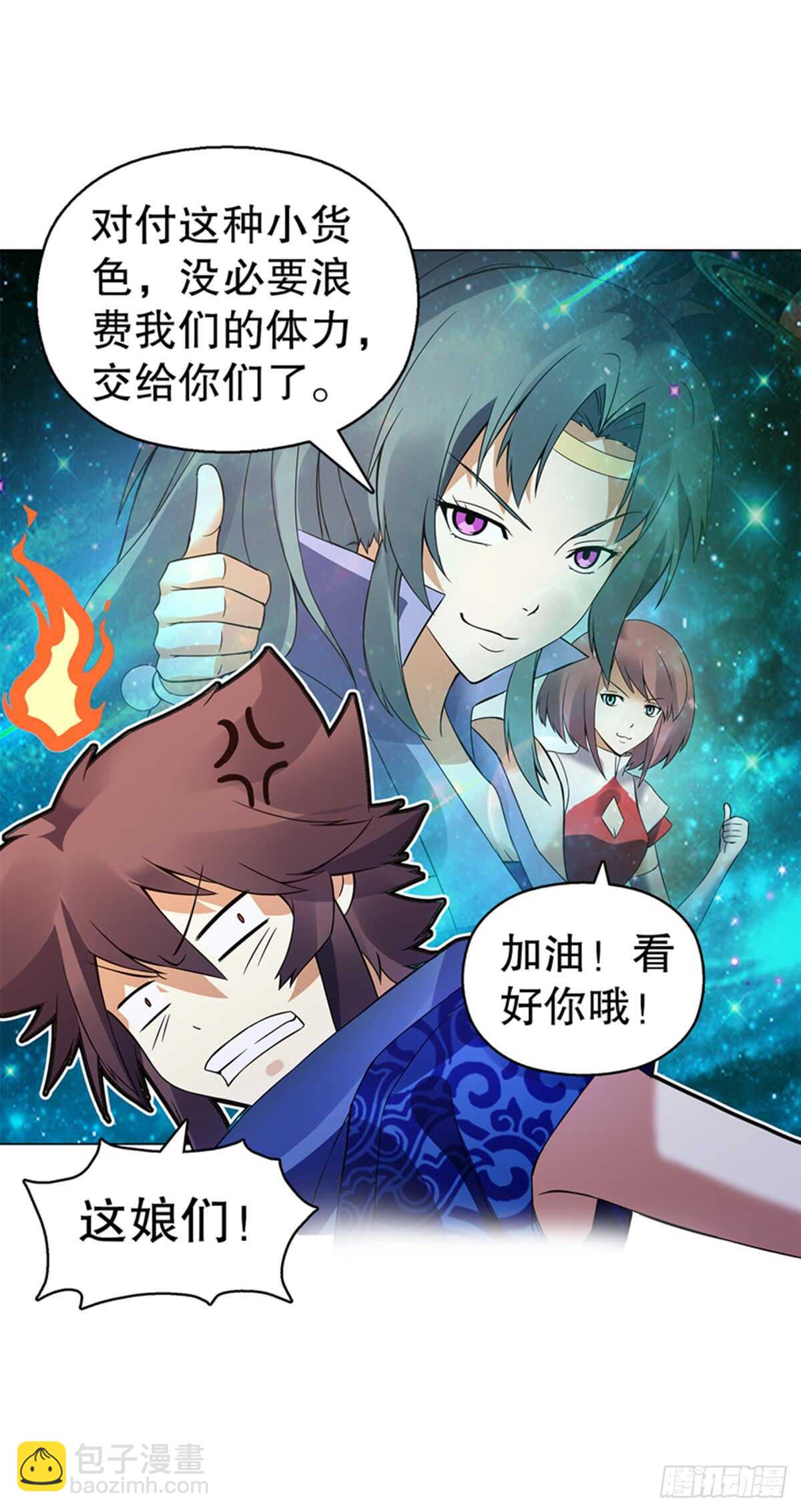 第九十六章 武魂御雷-第97话