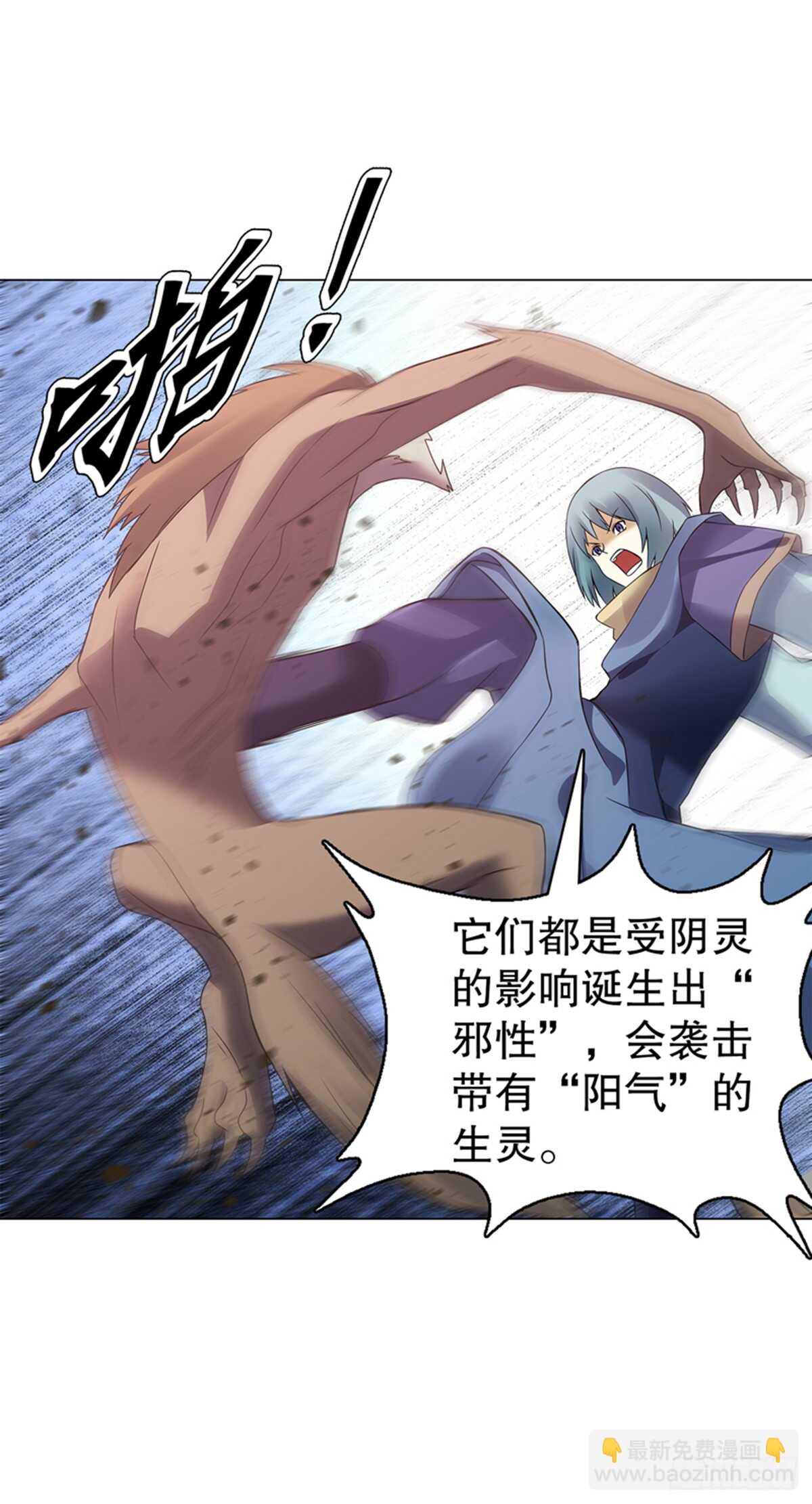 第九十六章 武魂御雷-第97话