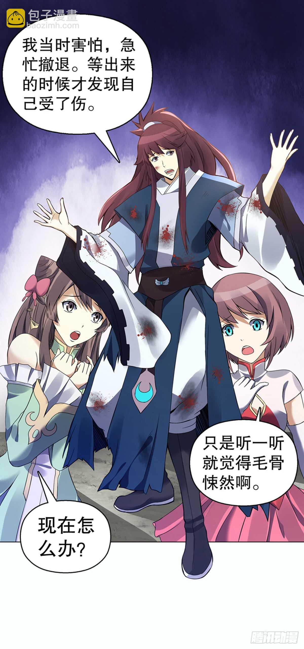 第九十八集 困局-第99话