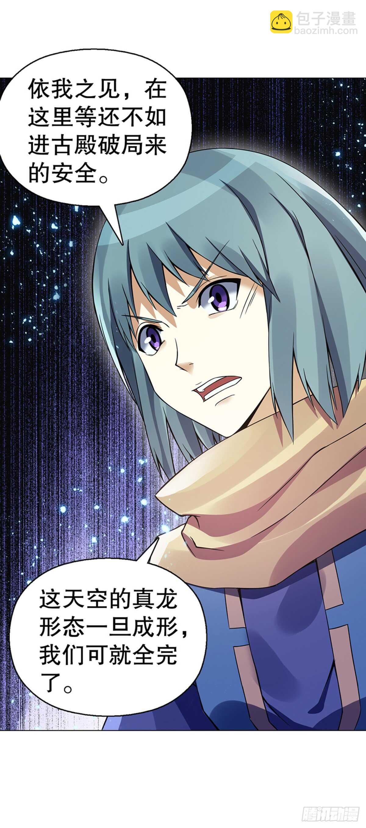 第九十八集 困局-第99话