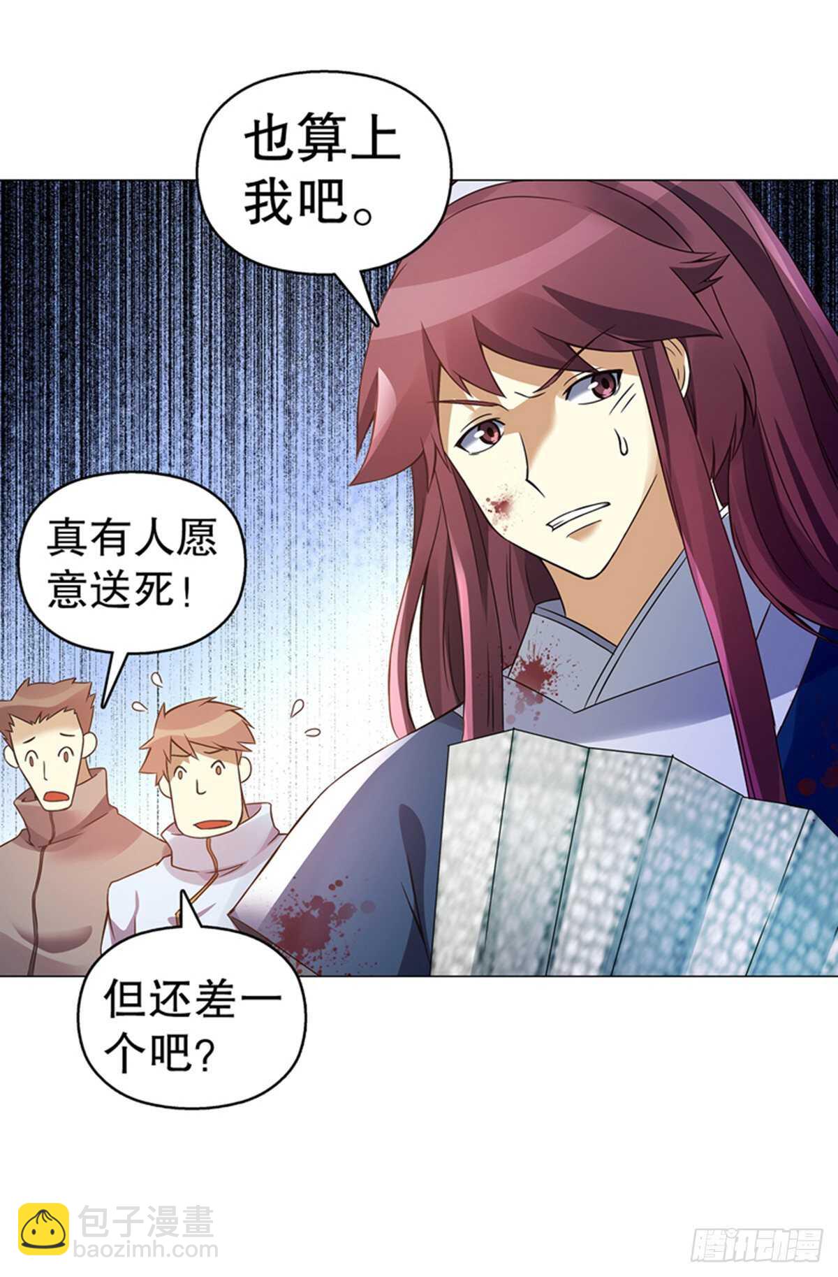 第九十八集 困局-第99话