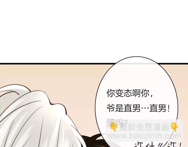 第17话  一切在我掌控中(1/4)-第17话