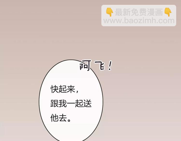 天神沒節操 - 第19話 事有蹊蹺(1/3) - 2