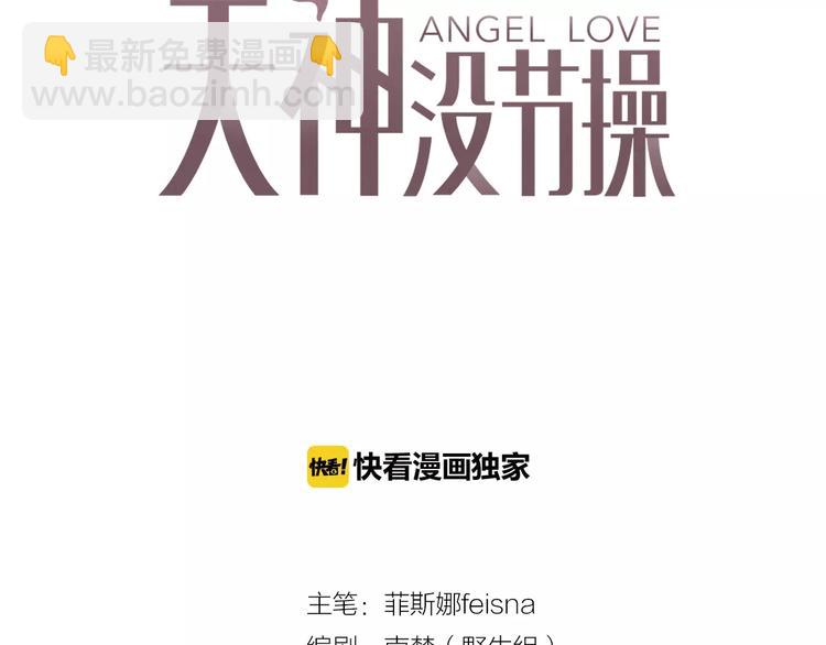 第33话 放手！(1/4)-第33话