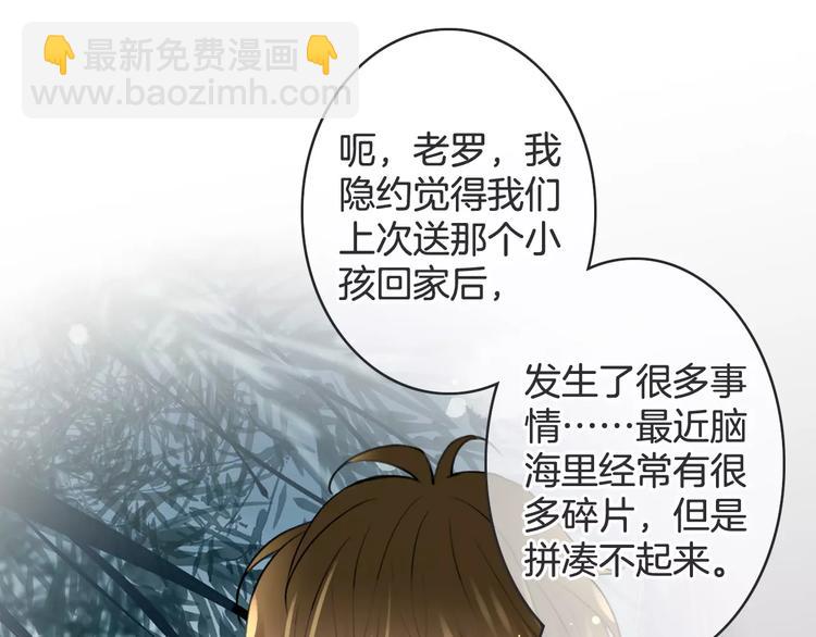 天神沒節操 - 第43話 你是誰？！(1/3) - 7