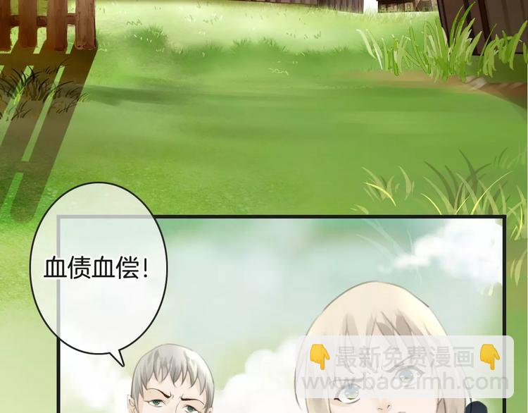 第47话 我是&hellip;&hellip;他的仇人？！(1/3)-第47话