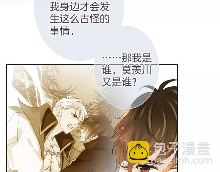 第47话 我是&hellip;&hellip;他的仇人？！(1/3)-第47话