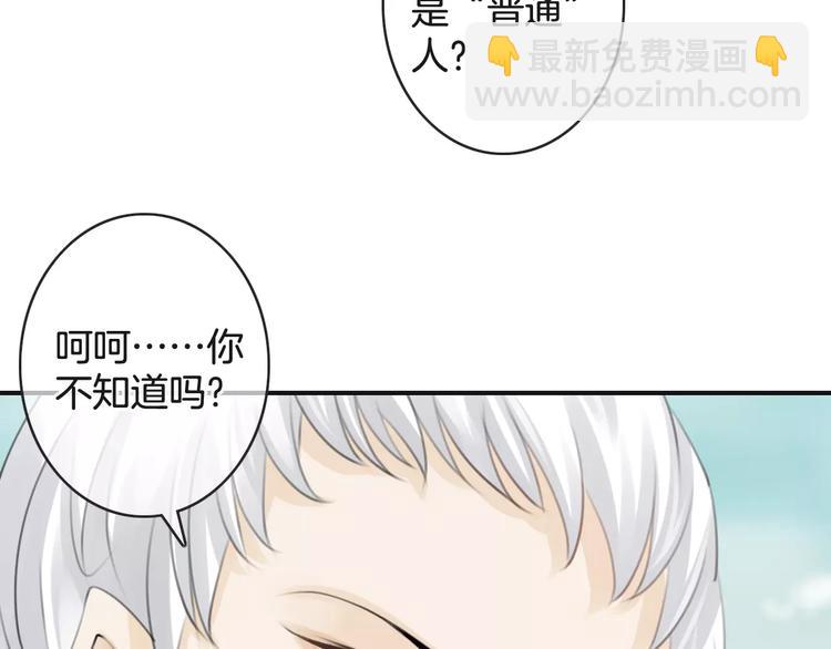 第47话 我是&hellip;&hellip;他的仇人？！(1/3)-第47话