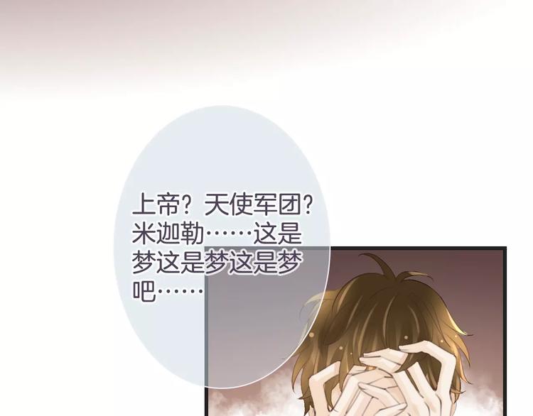 第47话 我是&hellip;&hellip;他的仇人？！(1/3)-第47话