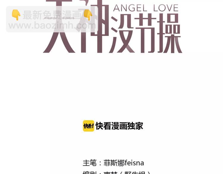 第47话 我是&hellip;&hellip;他的仇人？！(1/3)-第47话