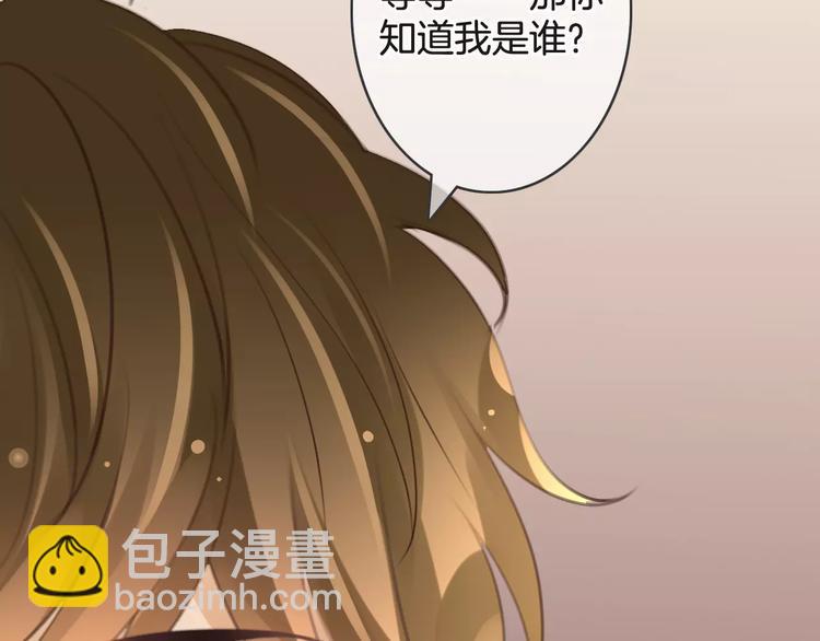 第47话 我是&hellip;&hellip;他的仇人？！(1/3)-第47话