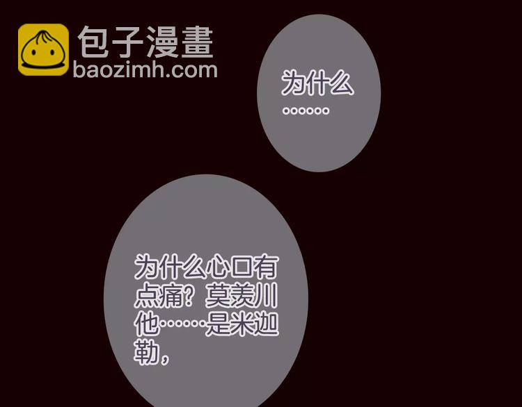 第47话 我是&hellip;&hellip;他的仇人？！(1/3)-第47话