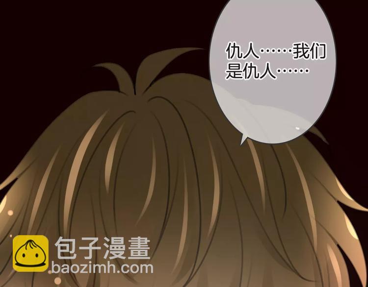 第47话 我是&hellip;&hellip;他的仇人？！(1/3)-第47话