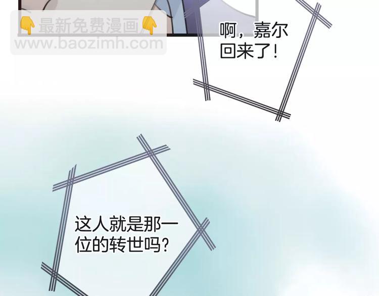 第47话 我是&hellip;&hellip;他的仇人？！(1/3)-第47话